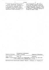 Способ определения токсичности сыворотки крови (патент 1476382)
