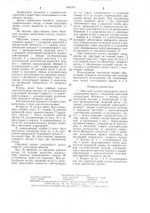 Обратный клапан скважинного насоса (патент 1281754)