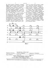 Устройство для обнаружения потери импульса (патент 1443148)