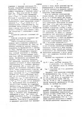 Устройство для бокового каротажа (патент 1500962)