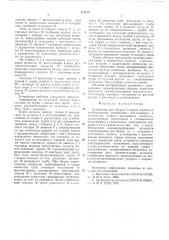 Устройство для сборки и сварки элементов трубопроводов (патент 617218)