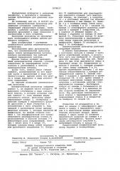 Пневматический пульсатор (патент 1076037)
