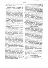 Устройство для выборки буйковых исследовательских систем на борт судна (патент 895797)