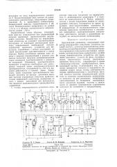 Акустический уровнемер (патент 231154)