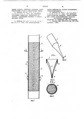 Фильтр для табачных изделий (патент 849982)