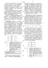 Шарошка бурового долота (патент 1435746)