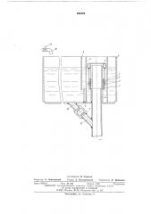 Регулятор уровня жидкости (патент 554529)