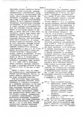 Высоковольтный биполярный транзистор (патент 1039413)