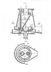 Центрифуга для очистки буровых растворов (патент 921632)