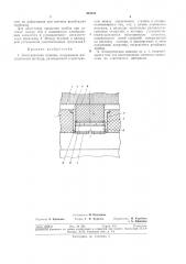 Электрическая машина (патент 305538)