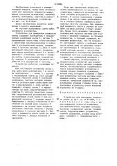Устройство для измерения влажности ленты (патент 1318888)
