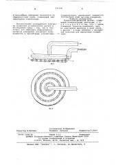Кондуктометрический датчик (патент 611144)