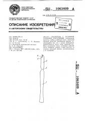 Скальпель с заданной глубиной рассечения (патент 1063409)