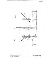 Станок для изготовления бетонных плит (патент 76363)
