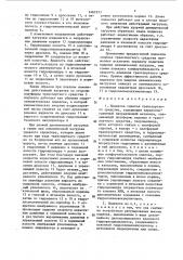 Подвеска сиденья транспортного средства (патент 1463553)