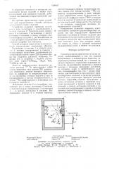 Способ контроля герметичности полых изделий (патент 1229627)