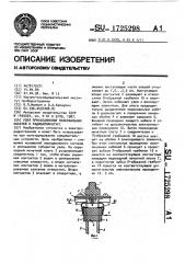 Узел присоединения коаксиальных кабелей к радиоаппаратуре (патент 1725298)