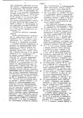 Устройство для подключения абонентов к общей магистрали (патент 1180912)