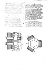 Регулировочный трансформатор с магнитной коммутацией (патент 936054)