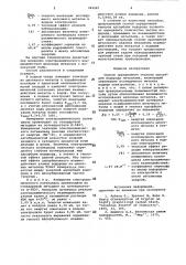 Способ определения теплоты адсорбции водорода металлами (патент 949467)