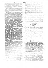 Устройство для измерения параметров удара (патент 864133)