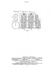 Кассета для укладки и сушки табачных листьев в камере (патент 635957)