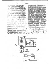 Пневматический триггер со счетным входом (патент 674006)