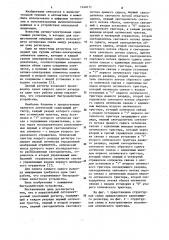 Параллельный оптоэлектронный сдвигающий регистр (патент 1140171)