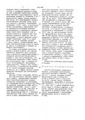 Способ изготовления силикатного кирпича (патент 1641788)