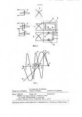 Двухотсчетный вращающийся трансформатор (патент 1234927)