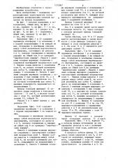 Подъемник (патент 1312067)