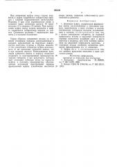 Дисковая муфта (патент 565134)