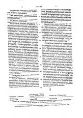 Контактный конденсатор (патент 1652783)