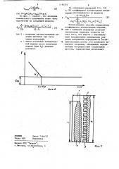 Способ определения коэффициента концентрации напряжений в зубчатой передаче (патент 1191731)