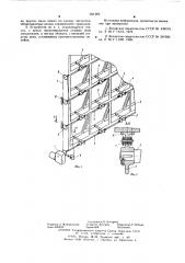Устройство для открывания и закрывания створок (патент 583269)