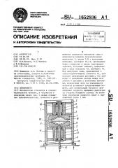 Динамометр (патент 1652836)