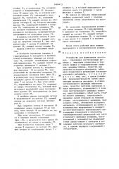Устройство для формования заготовок (патент 1484413)