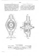 Домкрат (патент 724434)