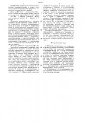 Шпиндель хлопкоуборочного аппарата (патент 1287774)
