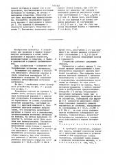 Бункерное устройство (патент 1472371)