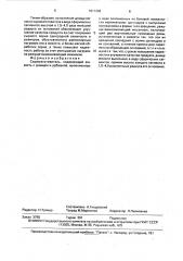 Сыроизготовитель (патент 1611286)