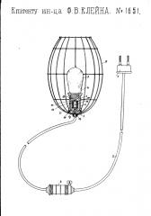 Устройство для светолечебных целей (патент 1651)