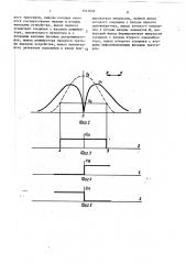 Устройство для определения номера и направления движения объекта (патент 1541652)