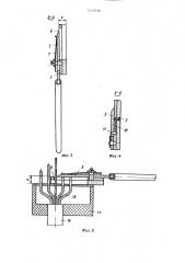Ручные ножницы для обрезки пучка кабельных жил (патент 1152729)