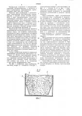 Пресс-подборщик (патент 1228800)