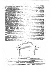 Устройство для подводного фотографирования (патент 1714569)