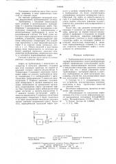 Трубопроводная система для транспортировки высоковязких структурообразных нефтей (патент 618609)