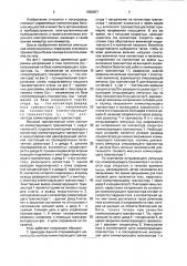 Мощный транзисторный ключ (патент 1800607)