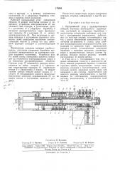Патент ссср  173594 (патент 173594)