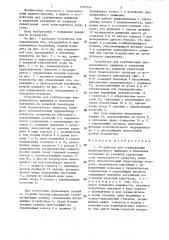 Устройство для стабилизации прямолинейного движения и изменения положения на заданной траектории осей транспортного средства (его варианты) (патент 1351514)